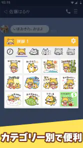 スタンプ・きつねと女の子 screenshot