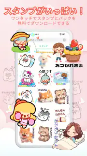 スタンプ・どうぶつアートシール screenshot 7