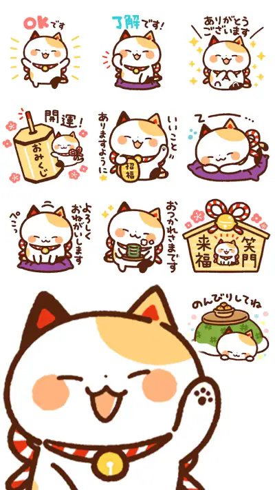 スタンプ・まねきねっこ（猫スタンプ） screenshot 1