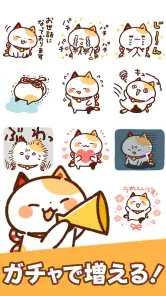 スタンプ・まねきねっこ（猫スタンプ） screenshot