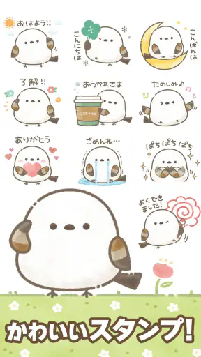 スタンプ・もちっと！シマエナガさん。 screenshot 1