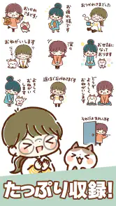 スタンプ・ゆるっと敬語 screenshot