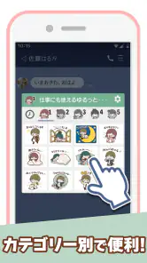 スタンプ・ゆるっと敬語 screenshot