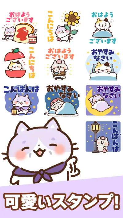 スタンプ・チャーミングなシニア猫 screenshot 1