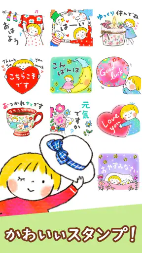 スタンプ・仲良しともだち screenshot 1