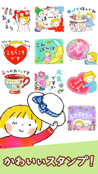 スタンプ・仲良しともだち screenshot 1