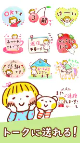 スタンプ・仲良しともだち screenshot
