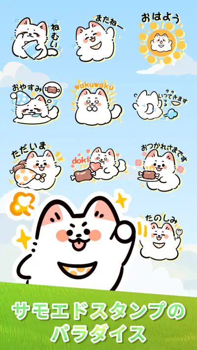 スタンプ・可愛いわんちゃん Sticker screenshot 1