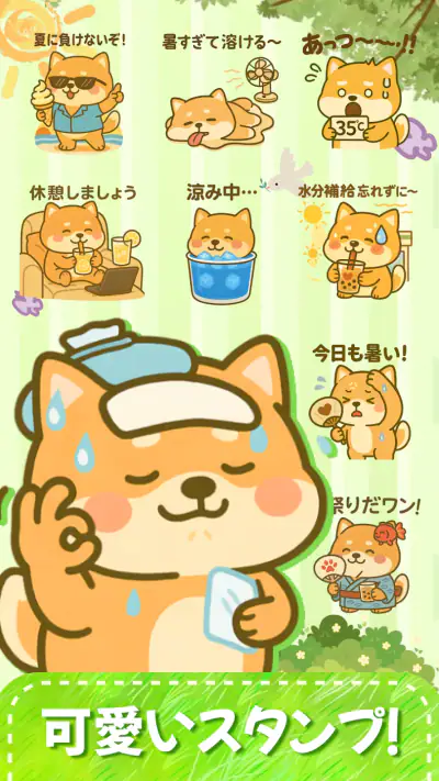 スタンプ・かわいい柴犬 screenshot 1