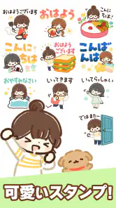 スタンプ・大人かわいい主婦 screenshot