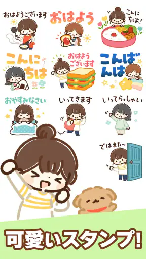 スタンプ・大人かわいい主婦 screenshot 1