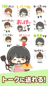 スタンプ・大人かわいい主婦 screenshot