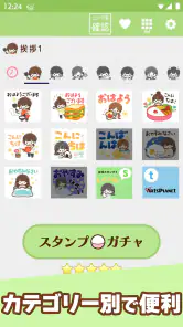 スタンプ・大人かわいい主婦 screenshot