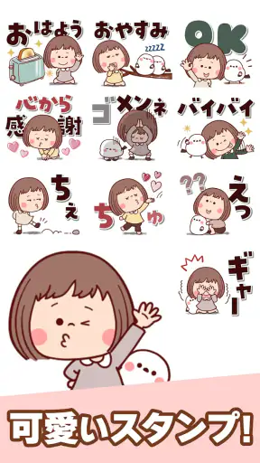 スタンプ・大人女子 screenshot 1