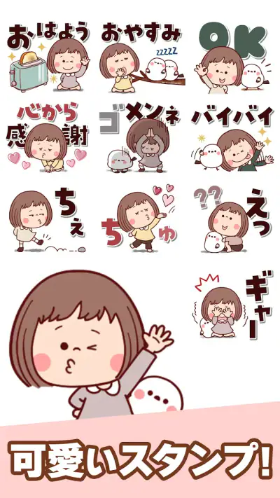 スタンプ・大人女子 screenshot 1
