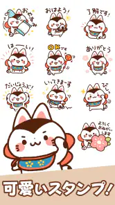 スタンプ・犬と猫の張子（かわいい和風スタンプ） screenshot