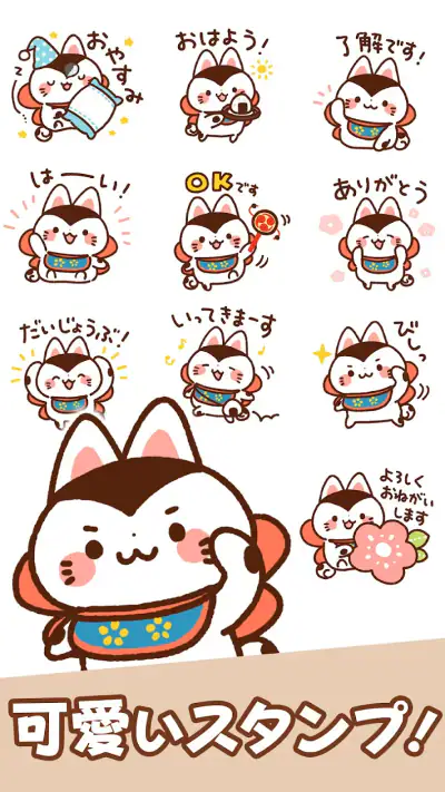 スタンプ・犬と猫の張子（かわいい和風スタンプ） screenshot 1