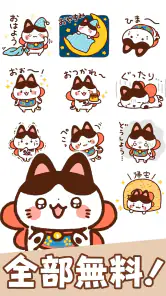 スタンプ・犬と猫の張子（かわいい和風スタンプ） screenshot
