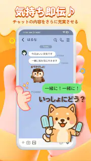 スタンプ祭り – 毎日配布＆全部無料 screenshot 2