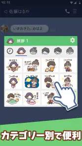 スタンプ・素敵な生活 screenshot