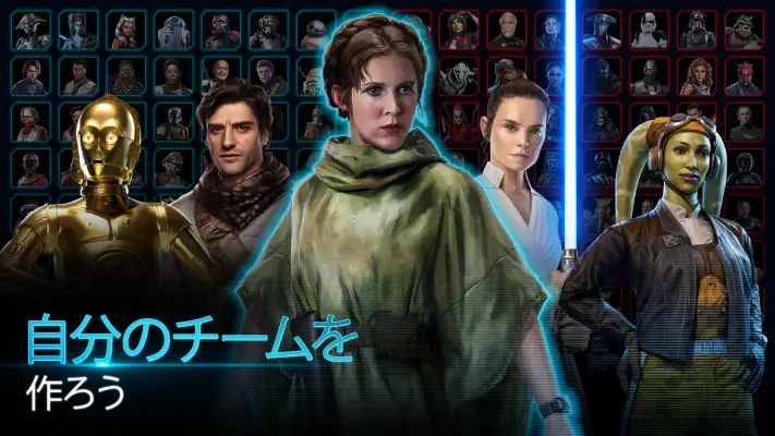 スター・ウォーズ／銀河の英雄 screenshot 1