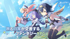 ステラソラ screenshot 1