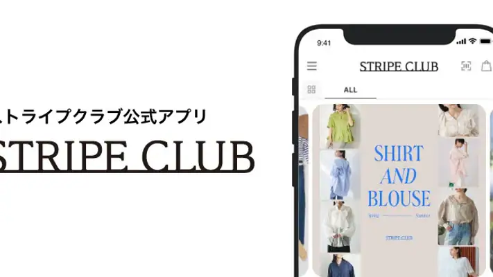 ストライプクラブ screenshot 1