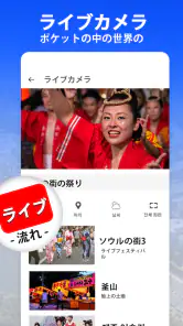 ストリートビューマップ：サテライト360 screenshot