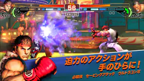 ストリートファイターIV CHAMPION EDITION screenshot 1