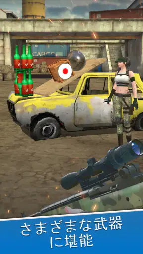 スナイパー射撃場：エースシューター screenshot 1