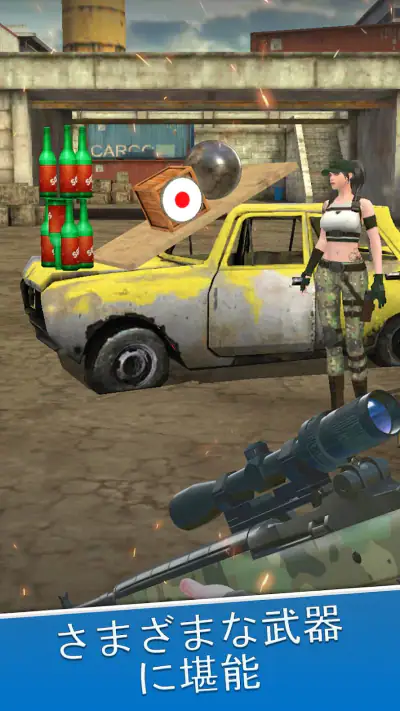 スナイパー射撃場：エースシューター screenshot 1