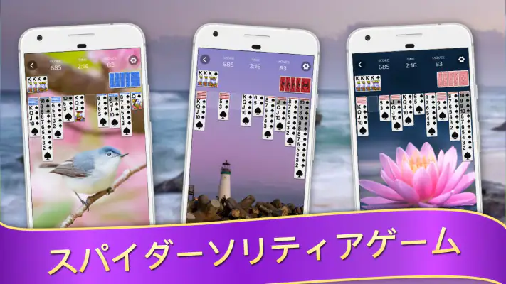 スパイダーソリティア - カード ゲーム screenshot 1