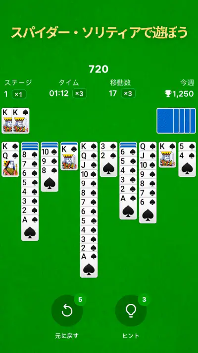 スパイダーソリティア - トランプゲーム screenshot 1
