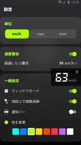 スピードメーター:  GPS 速度計測アプリ & 距離計 screenshot