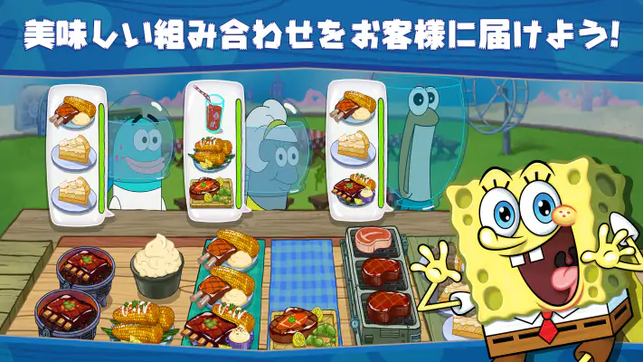 スポンジ・ボブ  :  カニカーニ・クックオフ screenshot 1