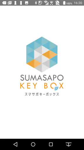 スマサポキーアプリ-内覧をスマートに screenshot 1