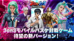スマッシュダンク screenshot 1