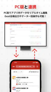 スマホで作れる工事写真台帳アプリ-ミライ工事- screenshot