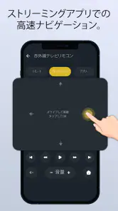 スマートtv リモコン すべてのテレビに screenshot