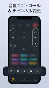 スマートtv リモコン すべてのテレビに screenshot