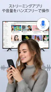 スマートtv リモコン すべてのテレビに screenshot