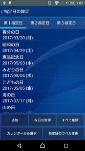 スマートアラーム （目覚まし時計） screenshot