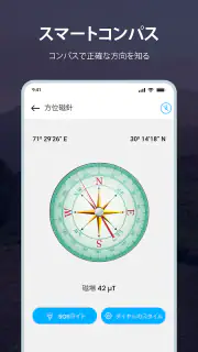 スマートコンパス：デジタルコンパス screenshot 8