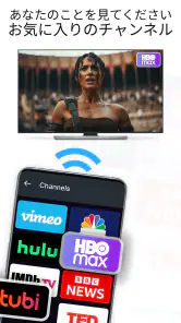 スマートテレビのリモコン screenshot