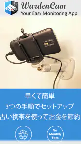 スマートホームセキュリティ, 家庭用のIP監視カメラ screenshot