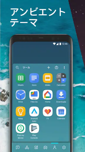 スマートランチャー (Smart Launcher) screenshot 1