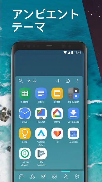 スマートランチャー (Smart Launcher) screenshot 1