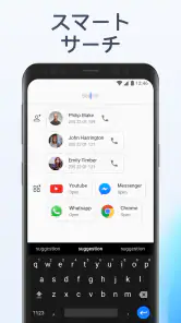 スマートランチャー (Smart Launcher) screenshot