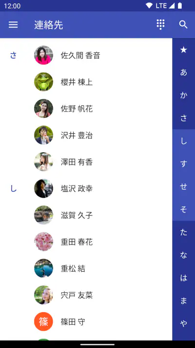 スマート電話帳 screenshot 1