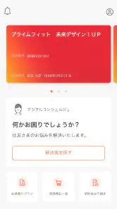 スミセイ・デジタルコンシェルジュ screenshot